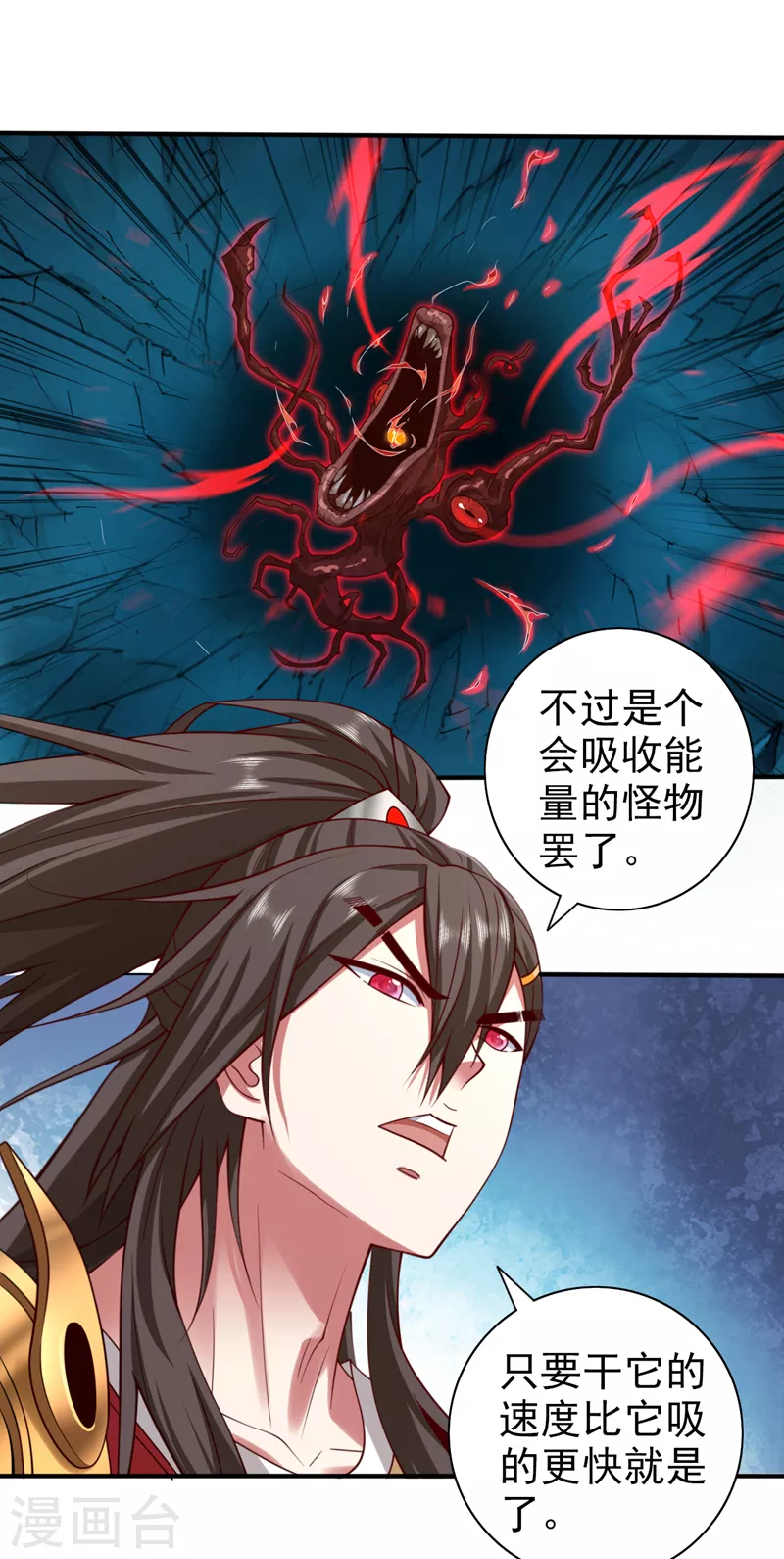 第153话 墓里，真相？ 第8页