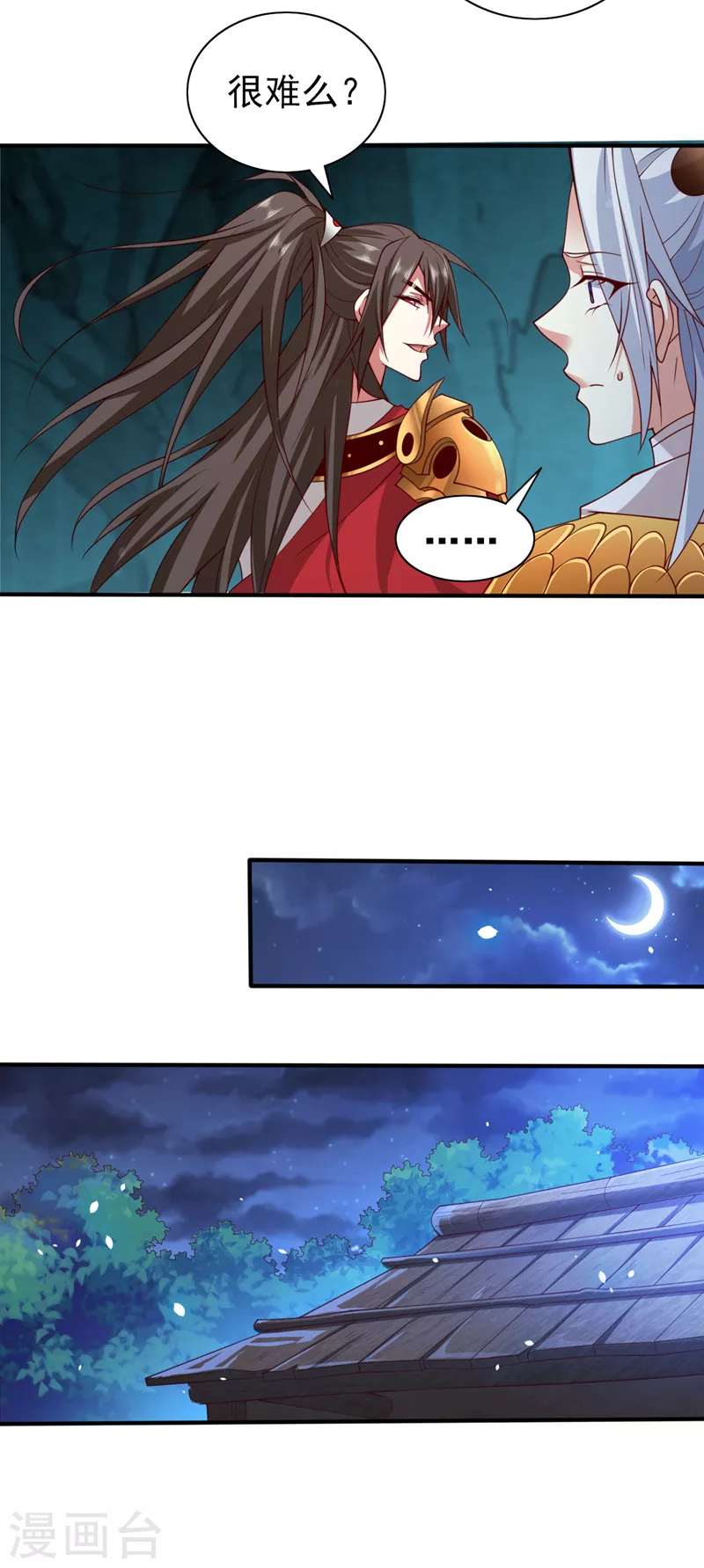 第153话 墓里，真相？ 第9页