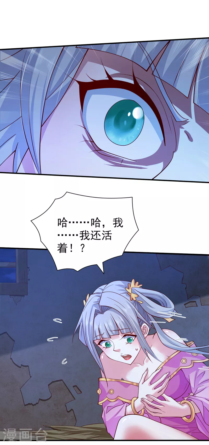 第153话 墓里，真相？ 第10页