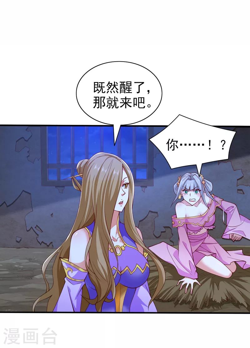 第153话 墓里，真相？ 第11页