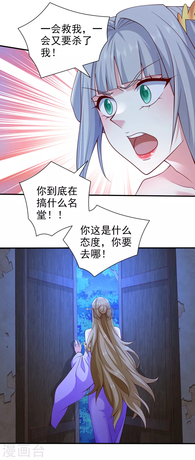 第153话 墓里，真相？ 第12页