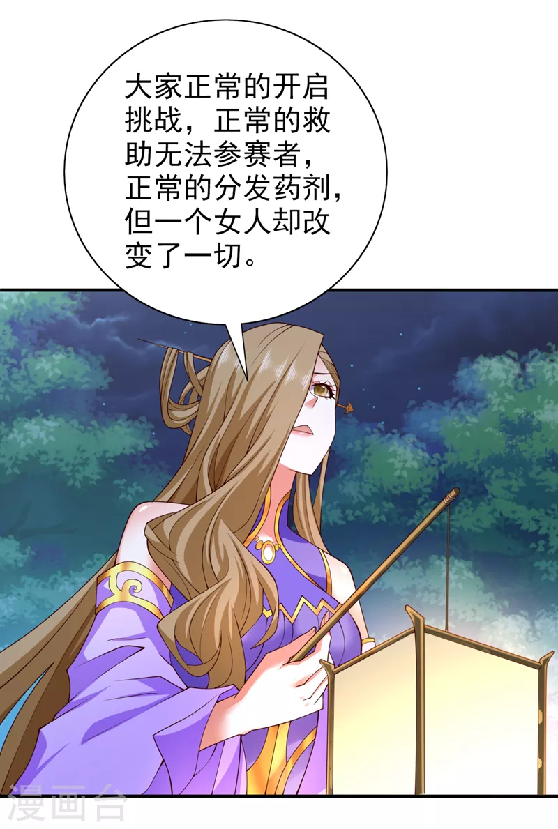 第153话 墓里，真相？ 第15页