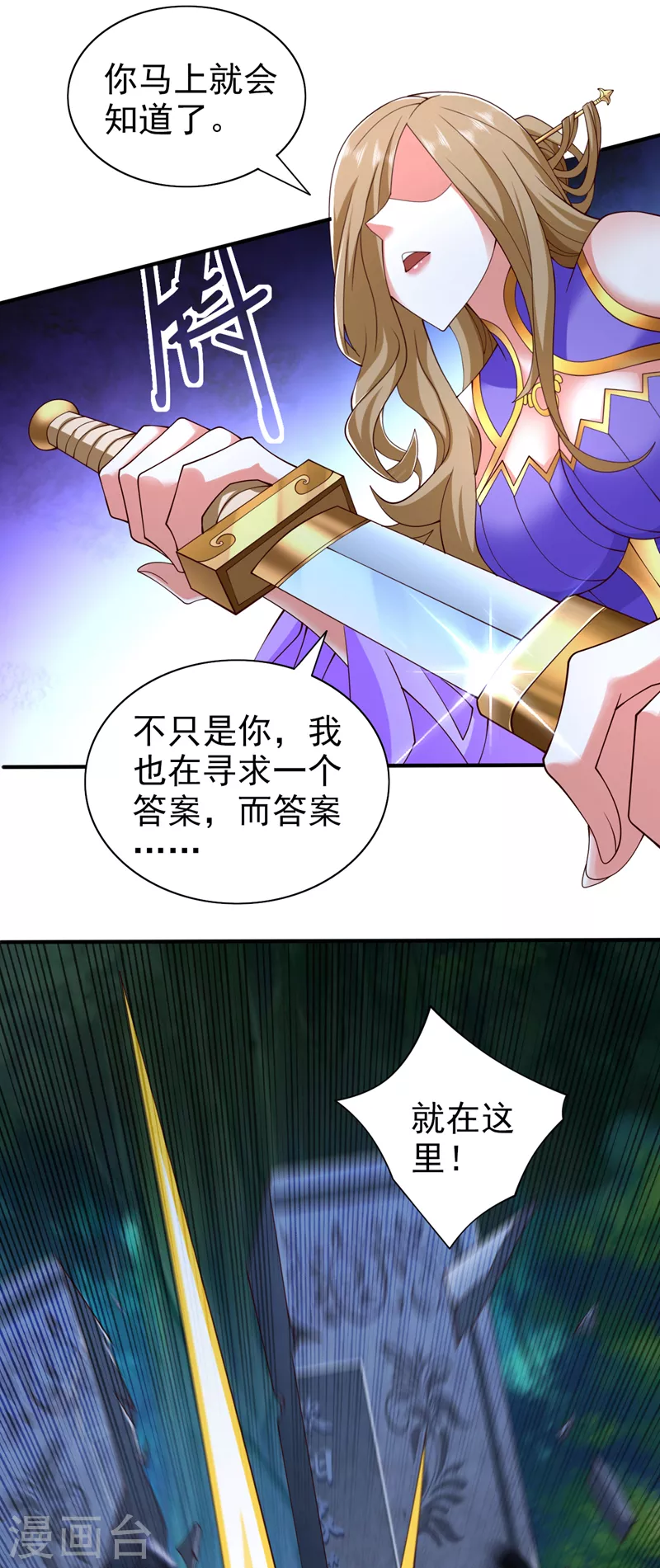 第153话 墓里，真相？ 第22页