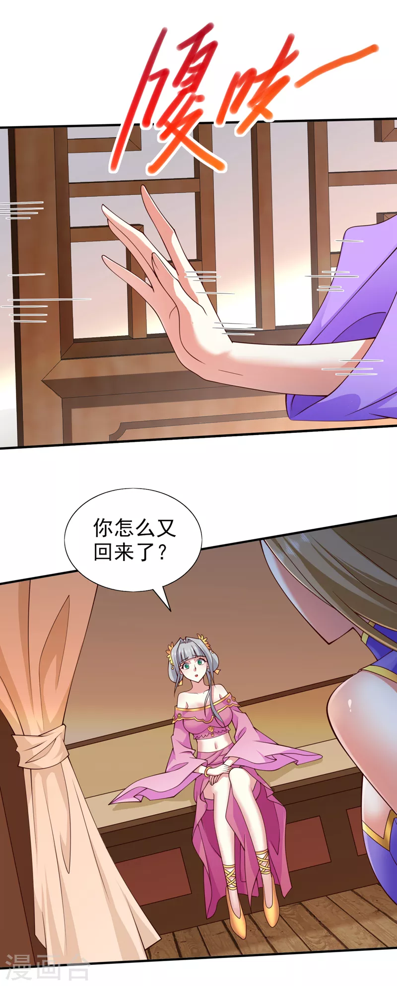 第152话 万重峰的秘密 第2页
