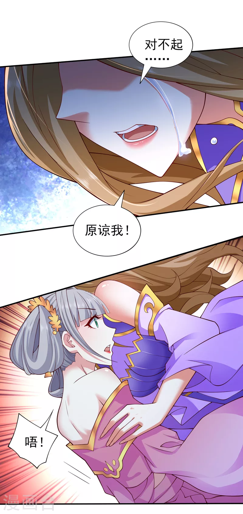 第152话 万重峰的秘密 第3页
