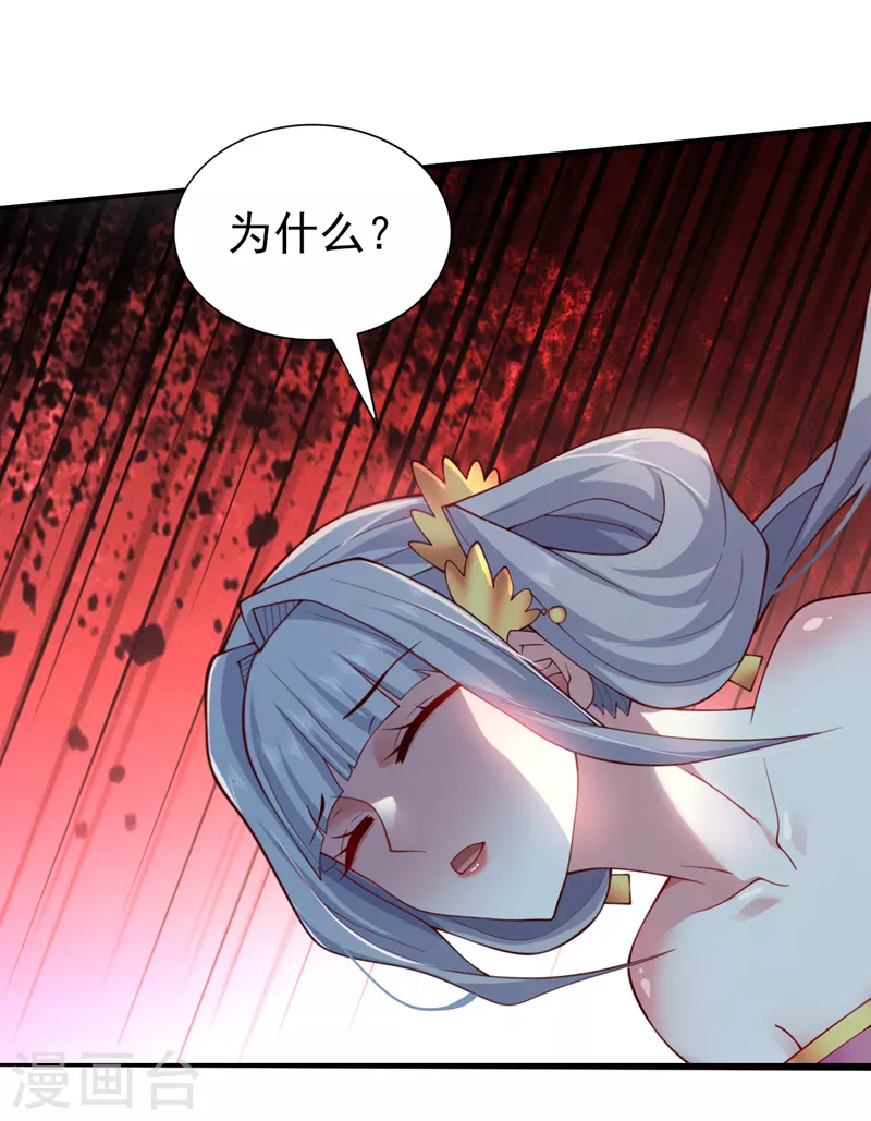 第152话 万重峰的秘密 第5页