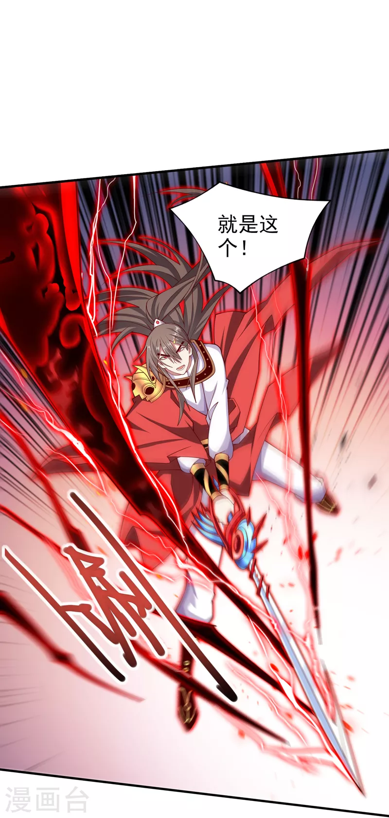 第152话 万重峰的秘密 第14页