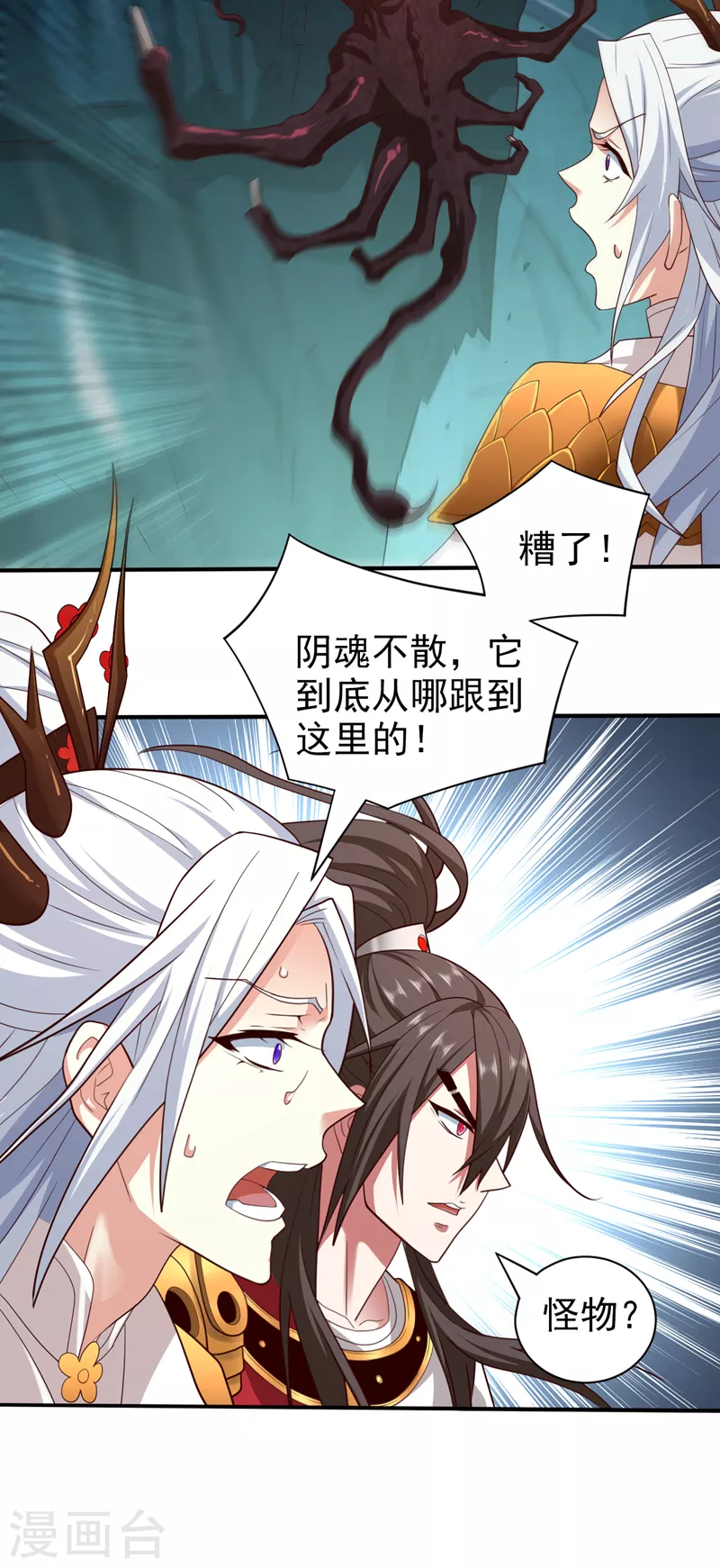 第152话 万重峰的秘密 第24页