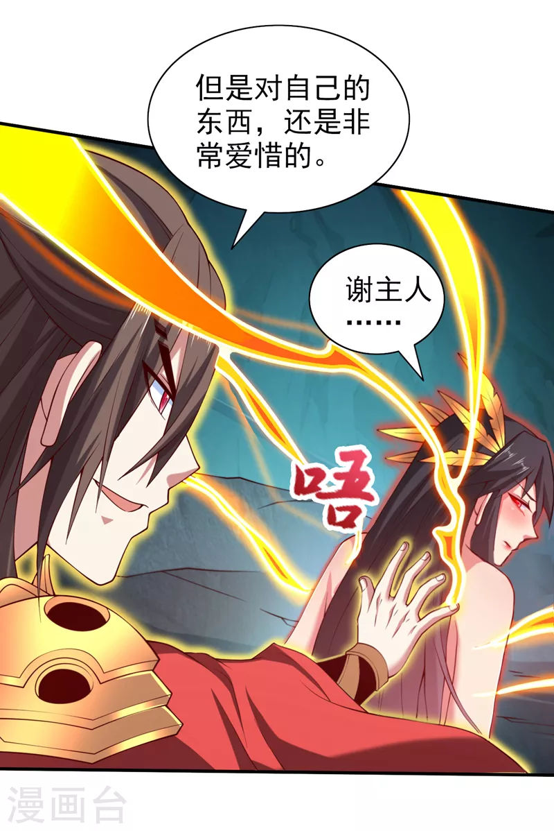 第151话 滚啊，丑八怪！ 第5页