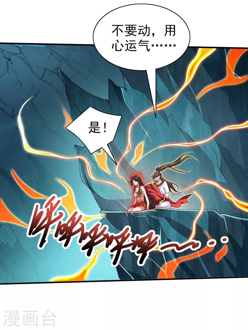 第151话 滚啊，丑八怪！ 第6页