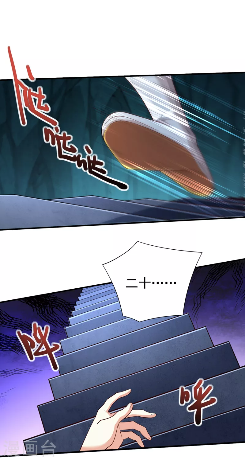 第151话 滚啊，丑八怪！ 第7页