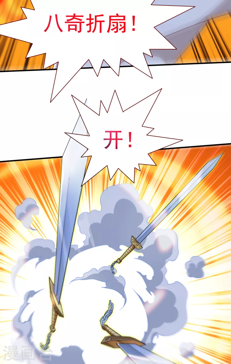 第151话 滚啊，丑八怪！ 第12页
