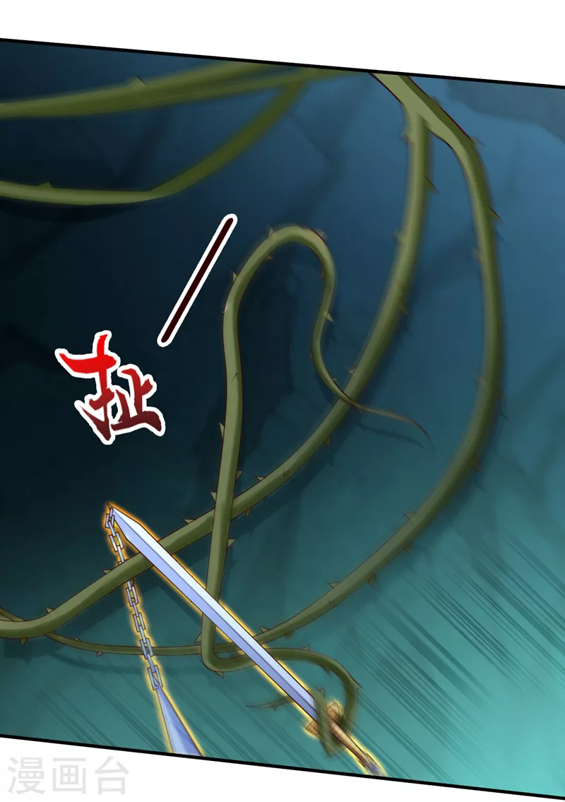 第151话 滚啊，丑八怪！ 第17页