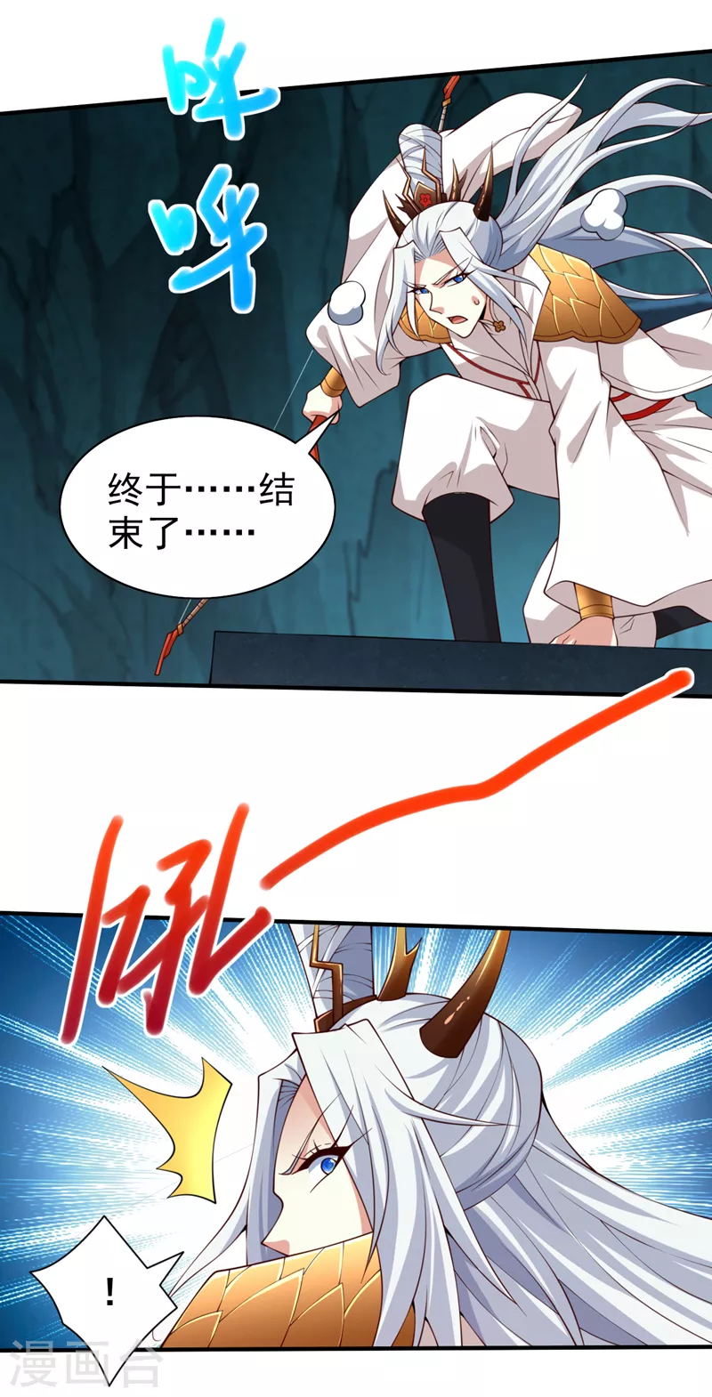 第151话 滚啊，丑八怪！ 第23页