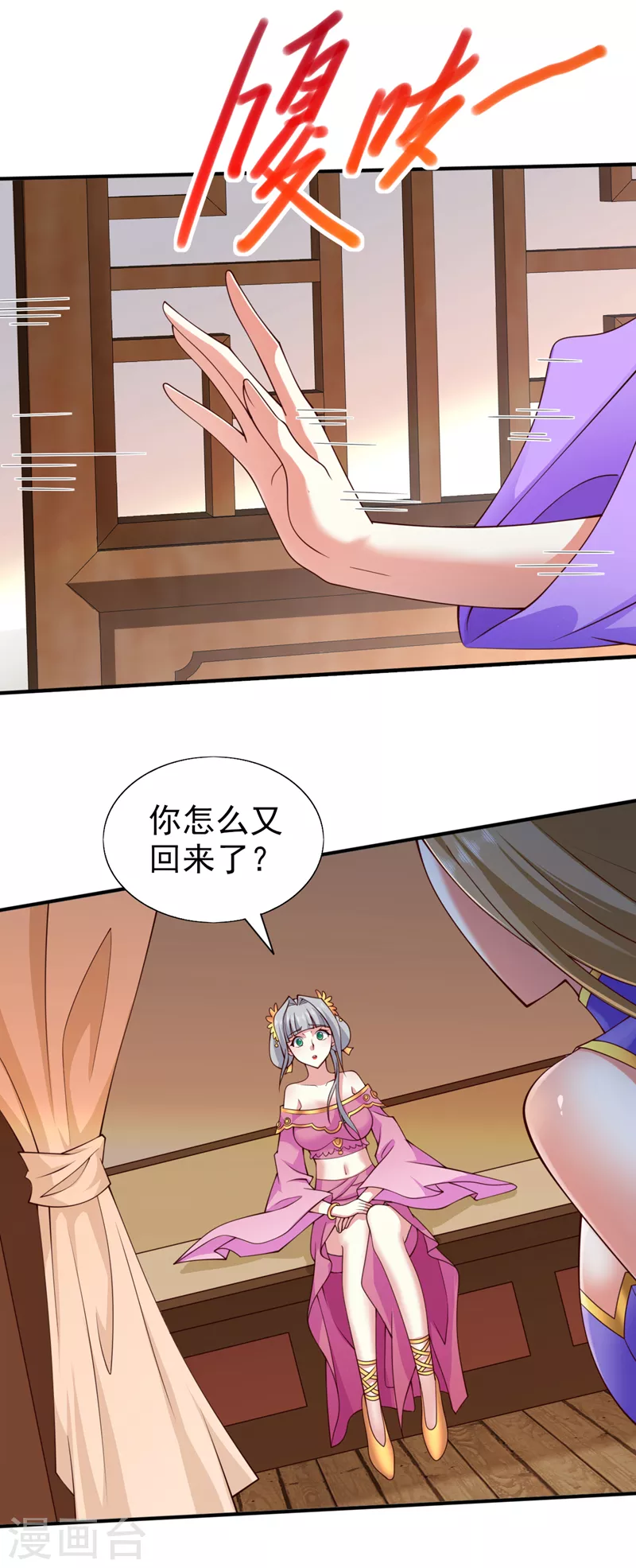 第151话 滚啊，丑八怪！ 第26页