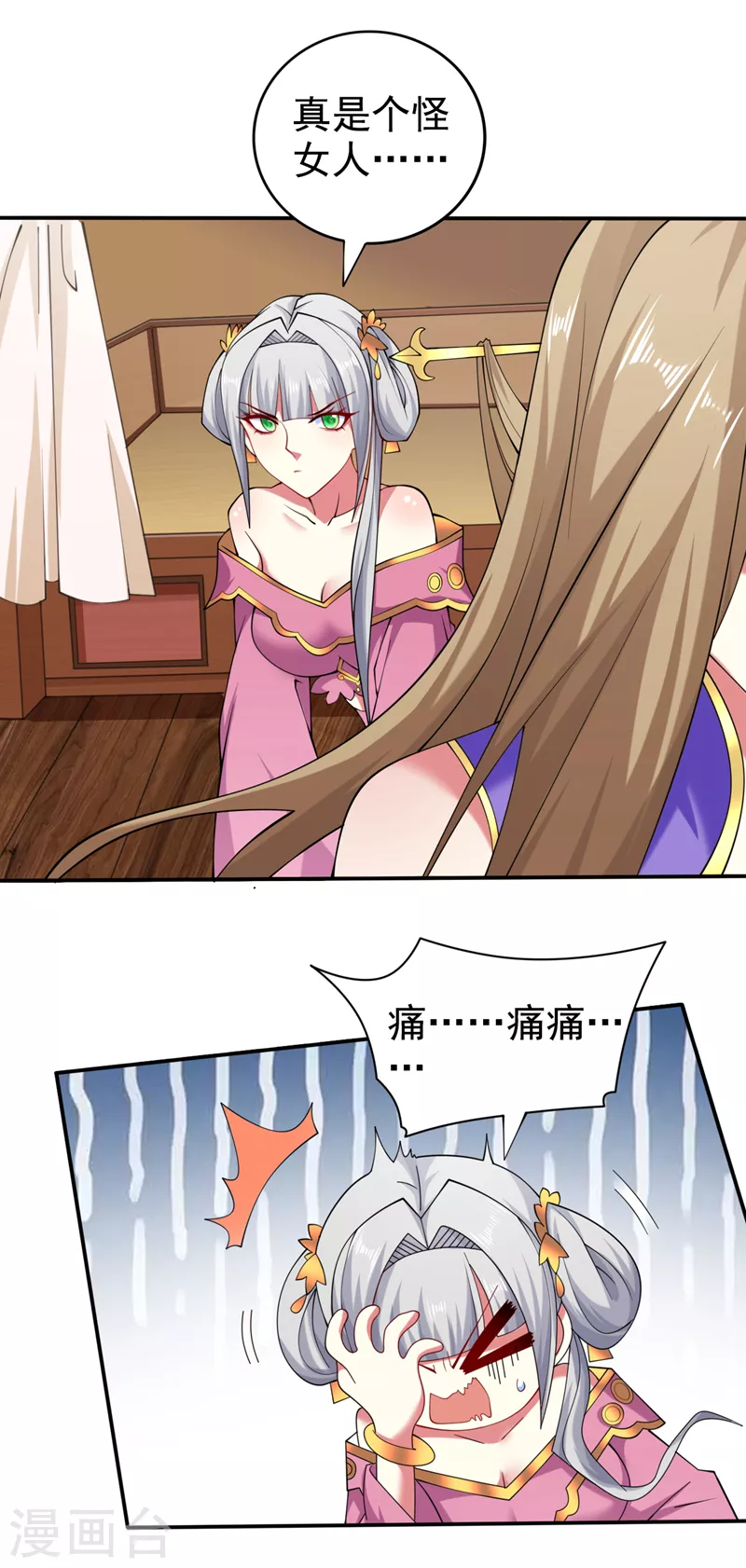 第150话 你有事瞒着我？ 第7页