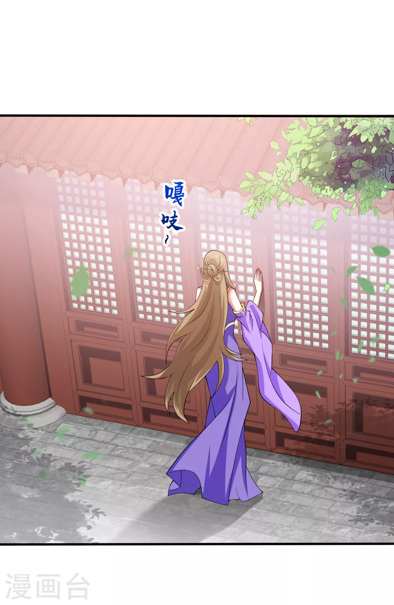 第150话 你有事瞒着我？ 第8页