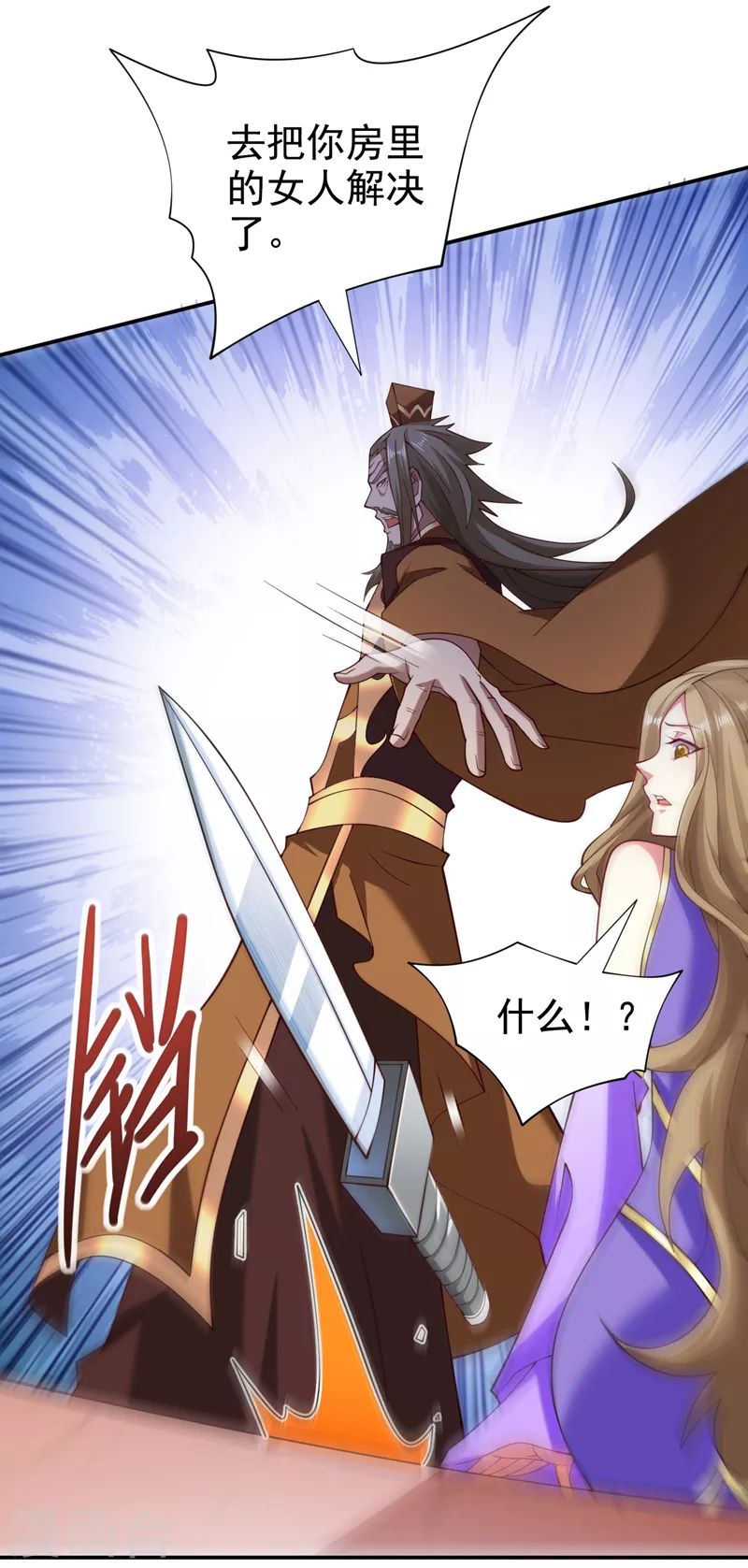 第150话 你有事瞒着我？ 第17页