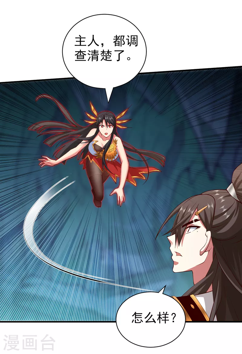 第149话 这是多位面领域？ 第2页