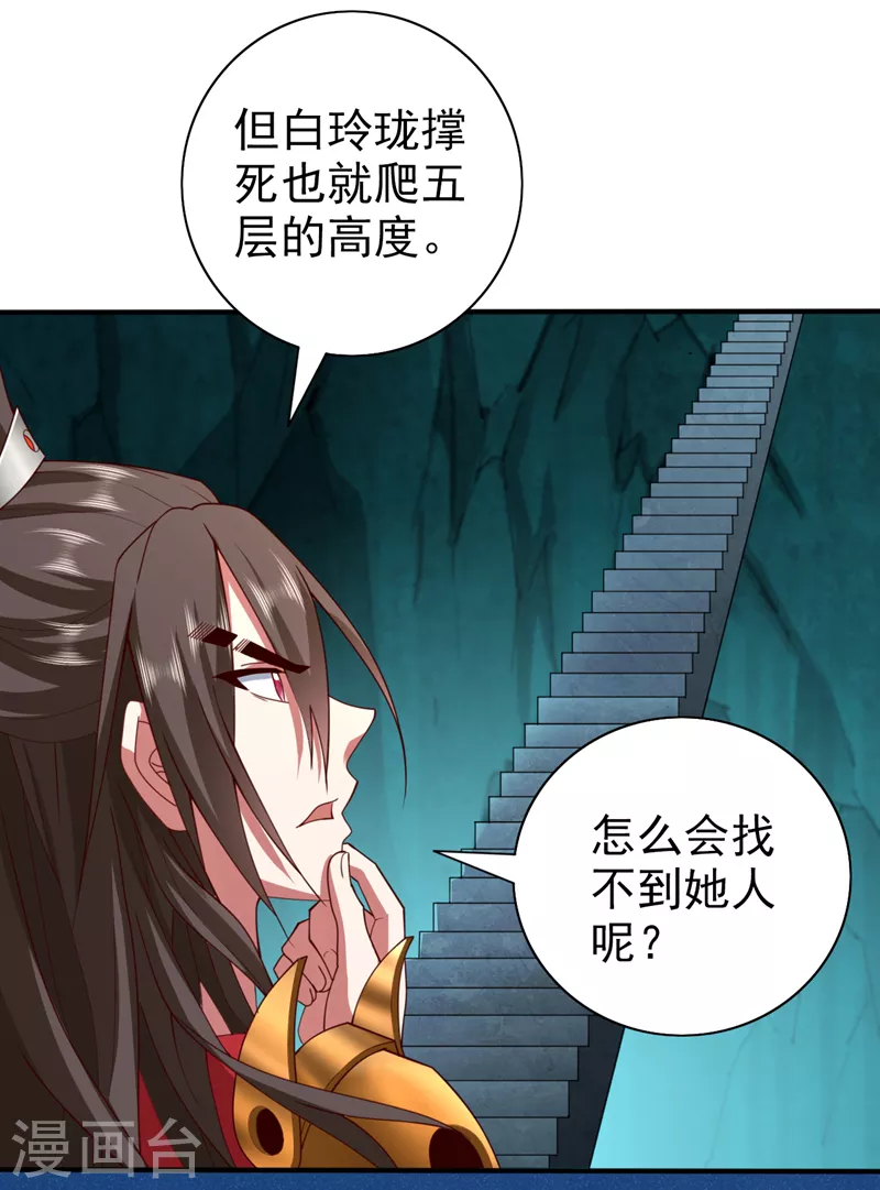 第149话 这是多位面领域？ 第5页