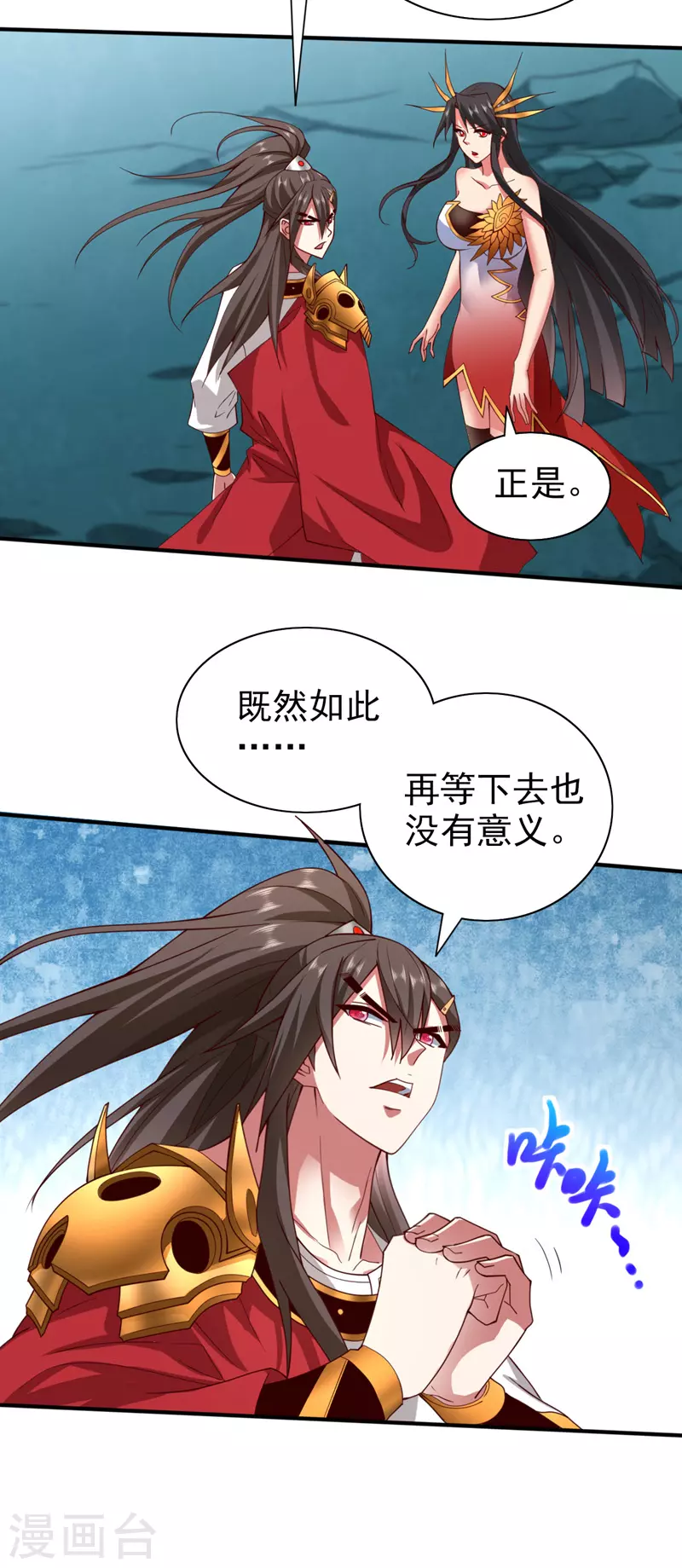 第149话 这是多位面领域？ 第7页