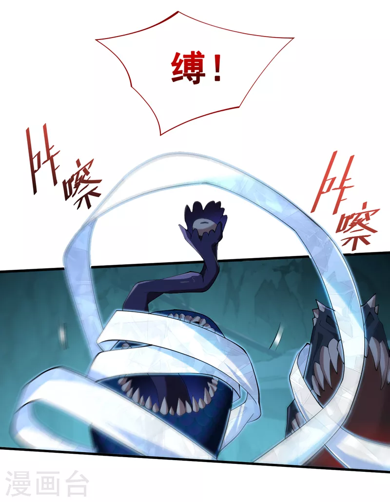 第149话 这是多位面领域？ 第12页
