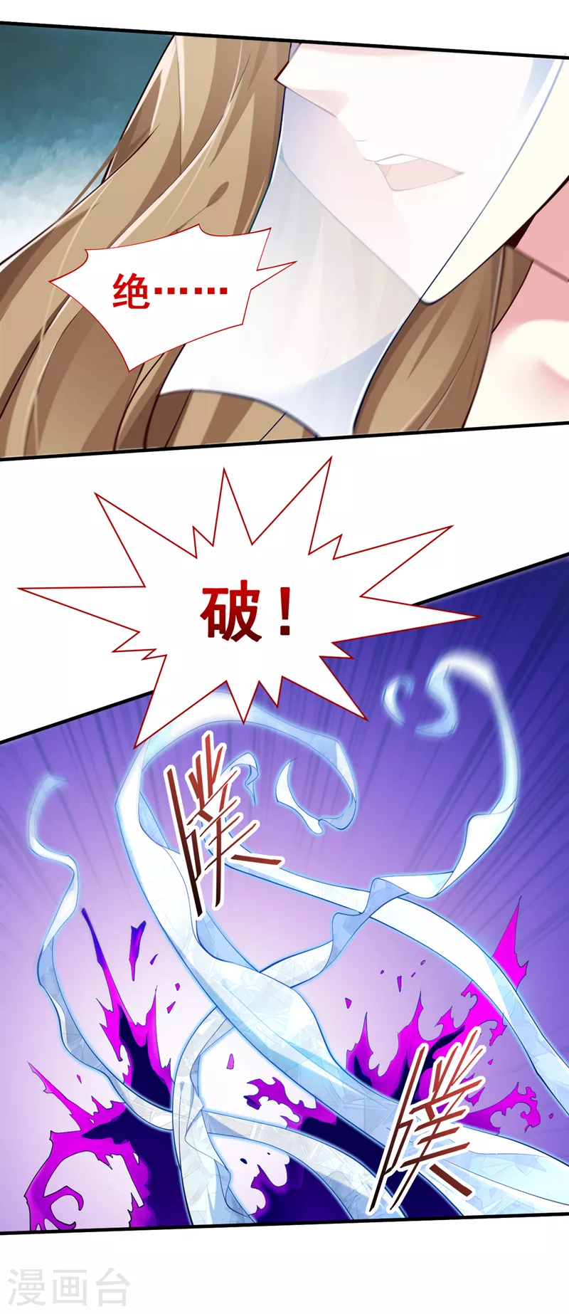 第149话 这是多位面领域？ 第13页