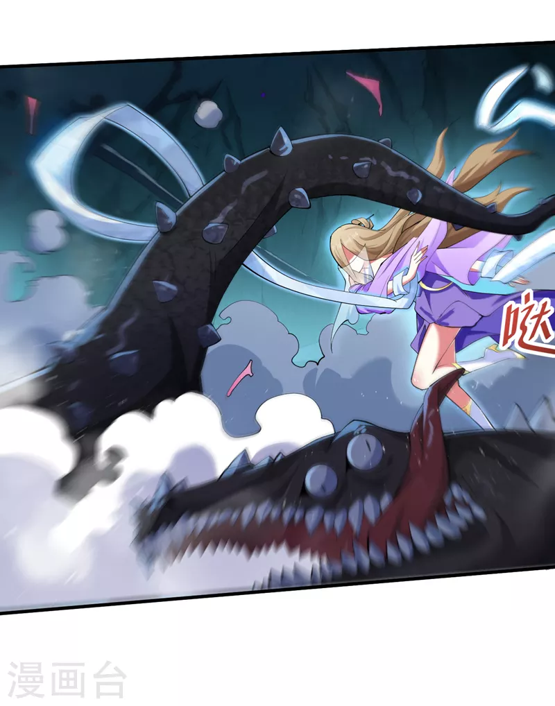 第149话 这是多位面领域？ 第14页