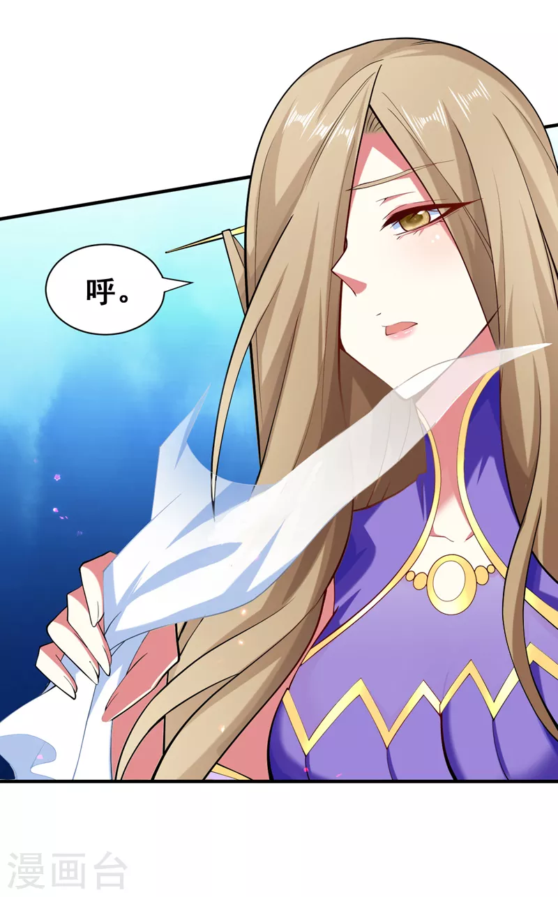 第149话 这是多位面领域？ 第16页