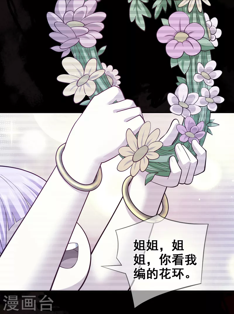 第149话 这是多位面领域？ 第18页