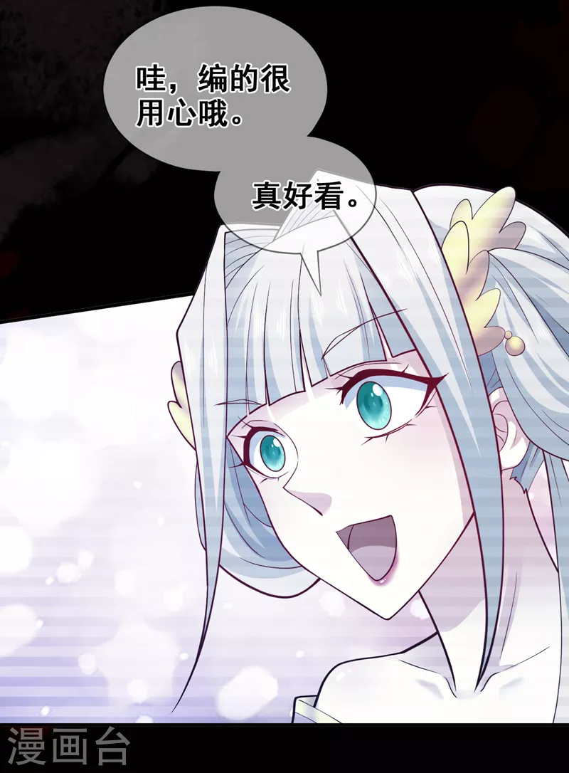 第149话 这是多位面领域？ 第19页