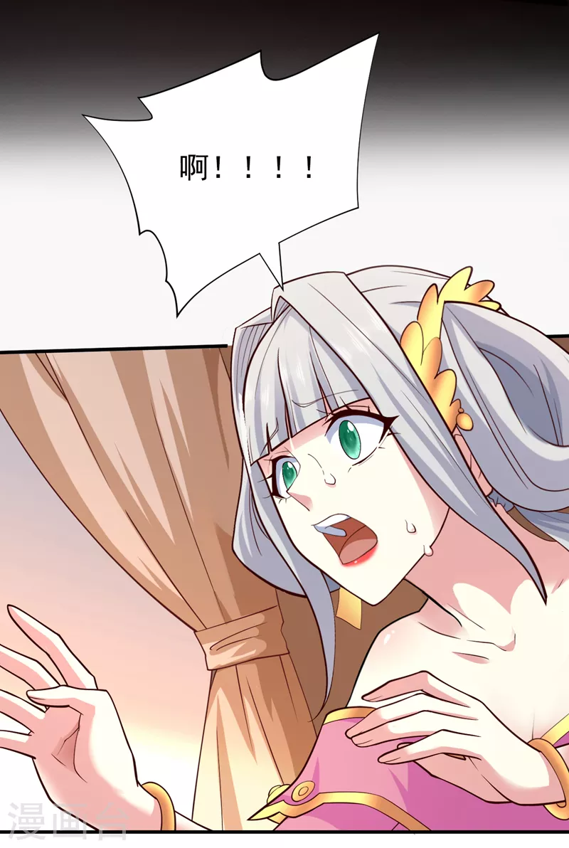 第149话 这是多位面领域？ 第23页