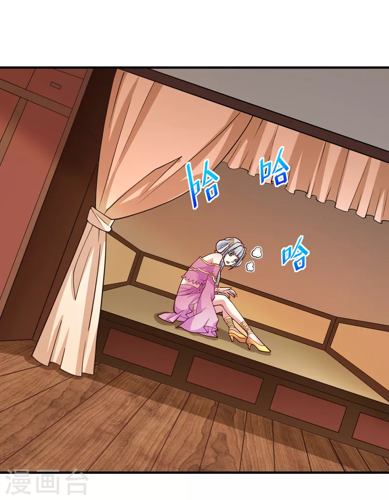 第149话 这是多位面领域？ 第24页