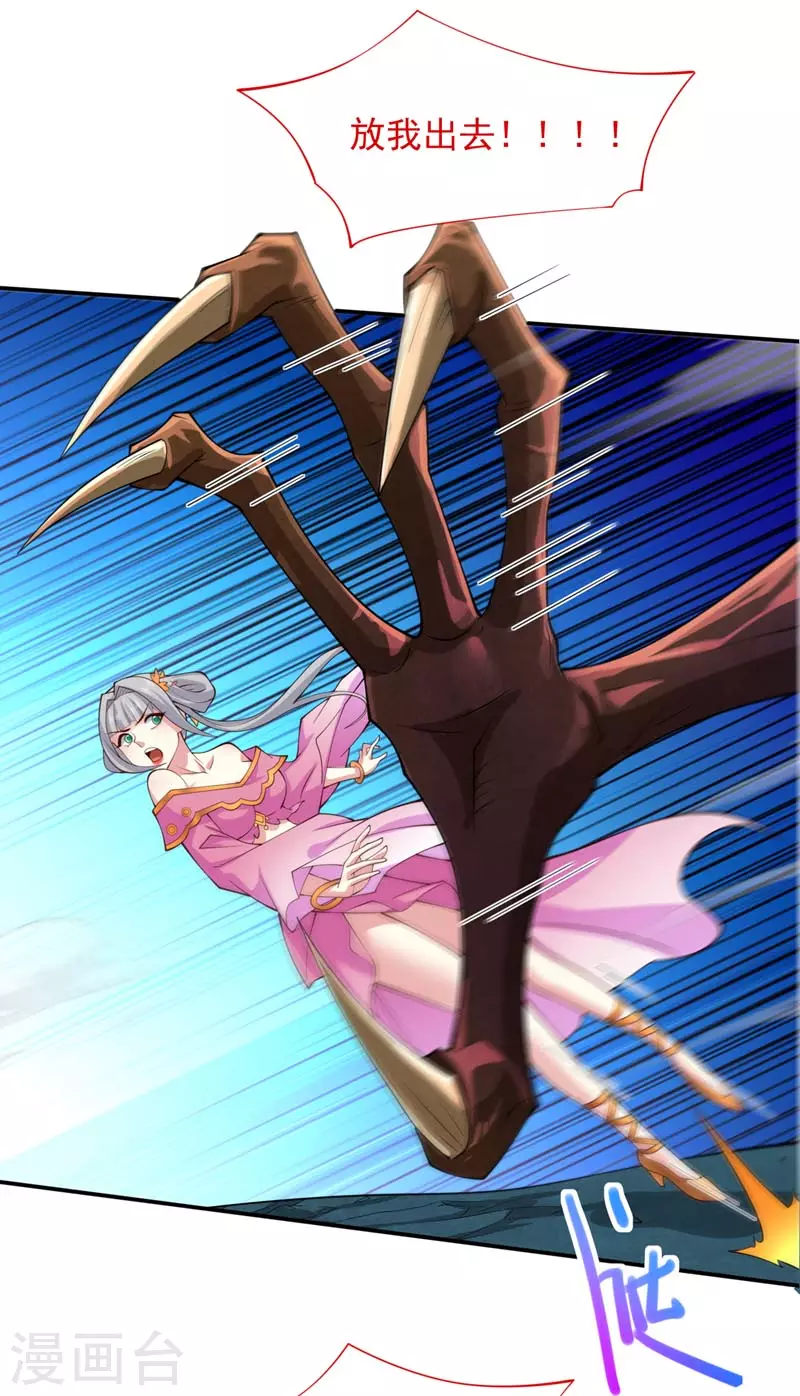 第148话 胸口…要裂开了！ 第3页