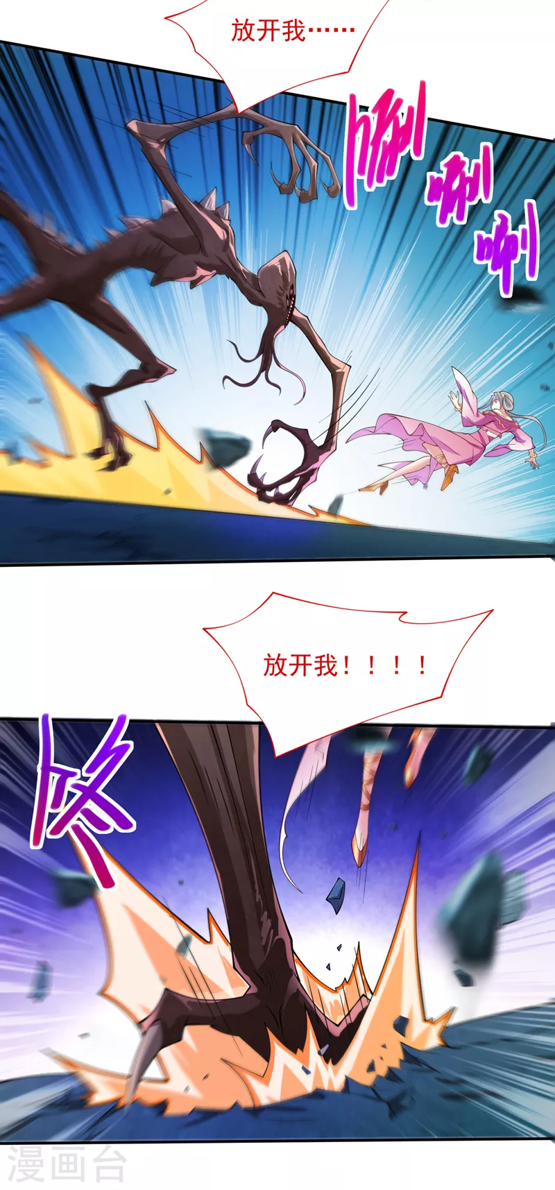 第148话 胸口…要裂开了！ 第4页
