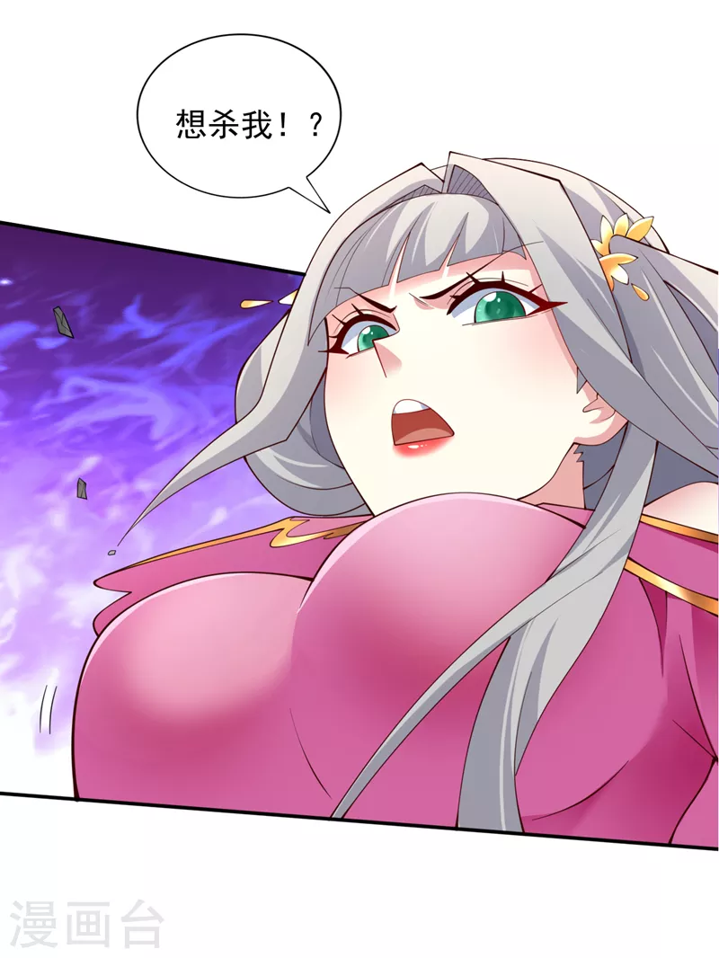 第148话 胸口…要裂开了！ 第5页