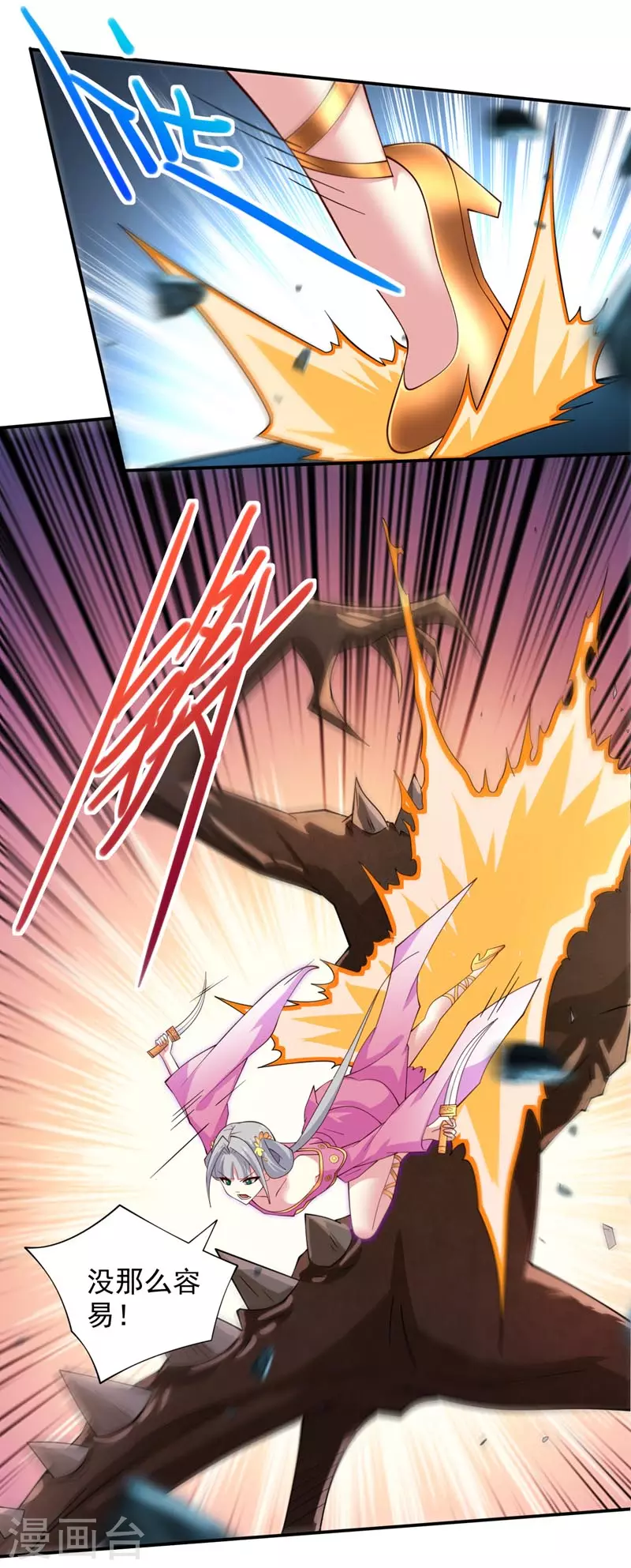 第148话 胸口…要裂开了！ 第6页