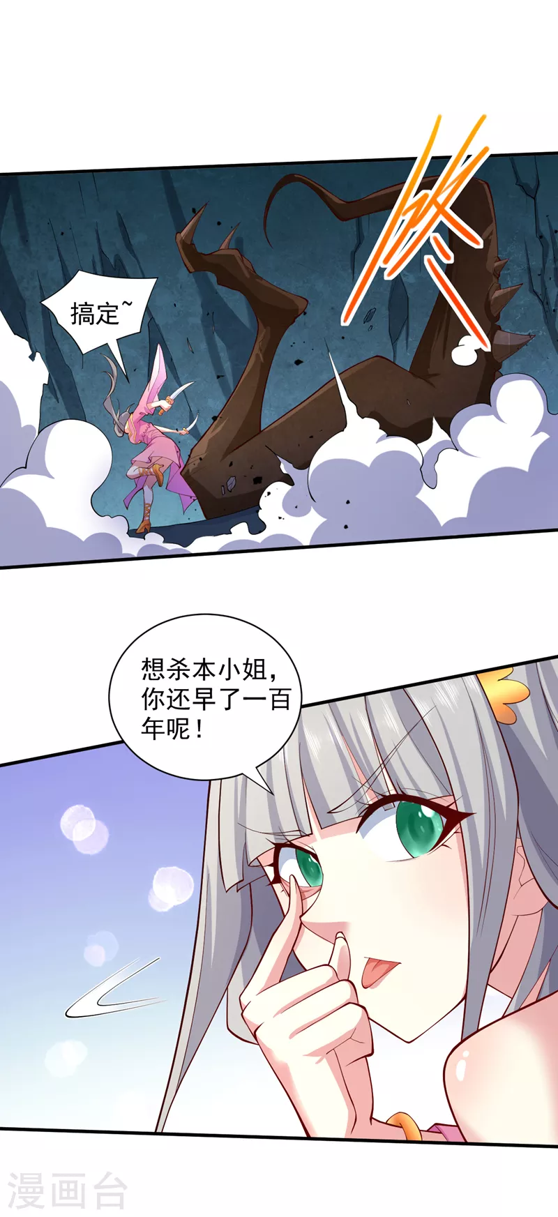 第148话 胸口…要裂开了！ 第7页