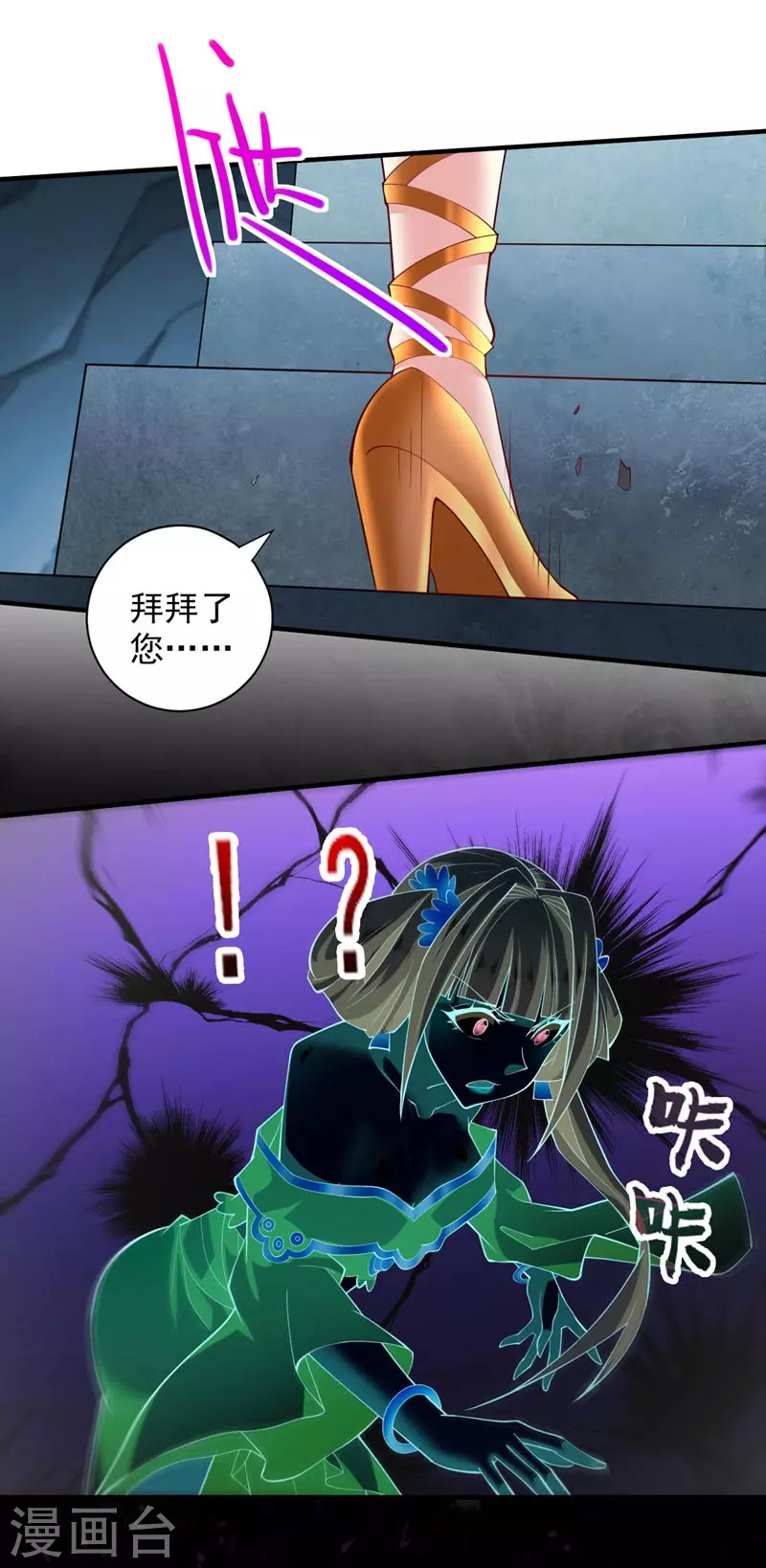 第148话 胸口…要裂开了！ 第8页