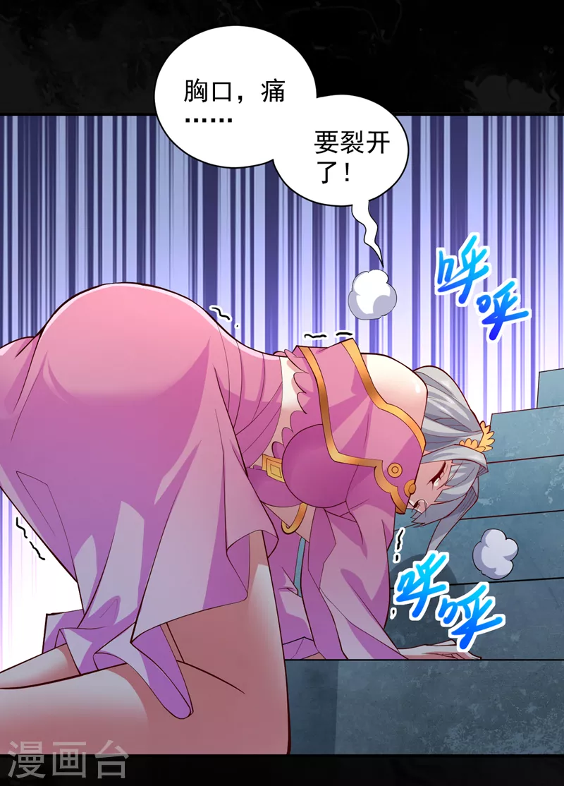 第148话 胸口…要裂开了！ 第9页
