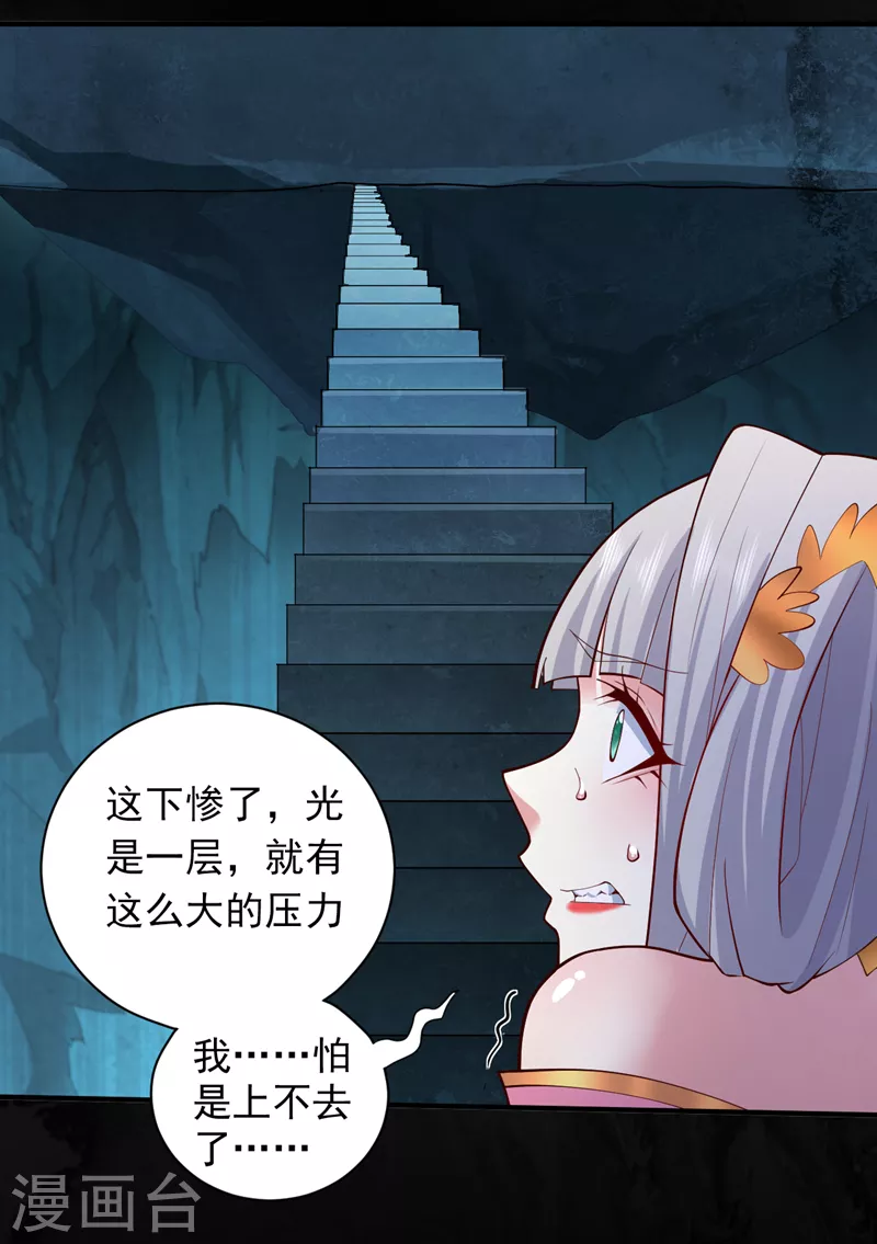 第148话 胸口…要裂开了！ 第10页