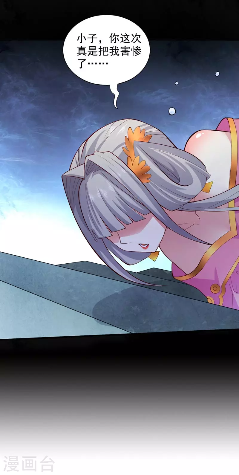 第148话 胸口…要裂开了！ 第11页
