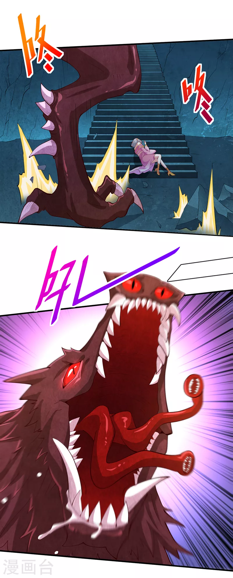 第148话 胸口…要裂开了！ 第12页