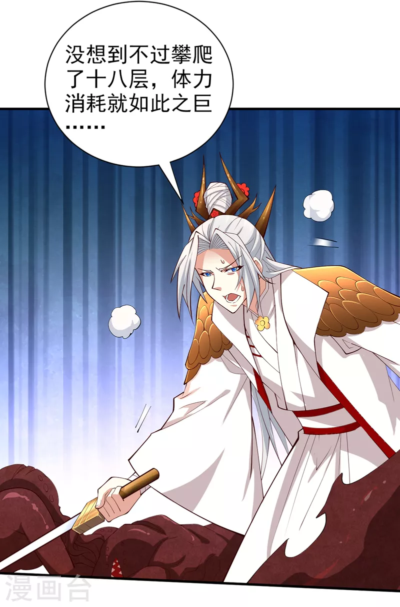 第148话 胸口…要裂开了！ 第14页