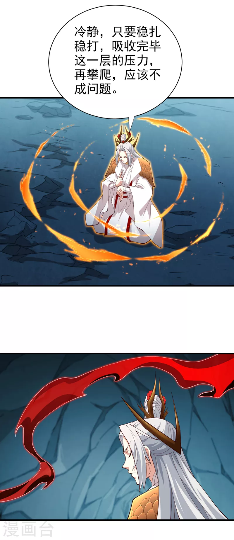第148话 胸口…要裂开了！ 第15页