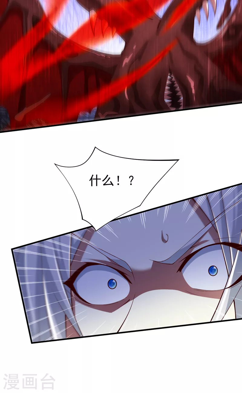 第148话 胸口…要裂开了！ 第18页