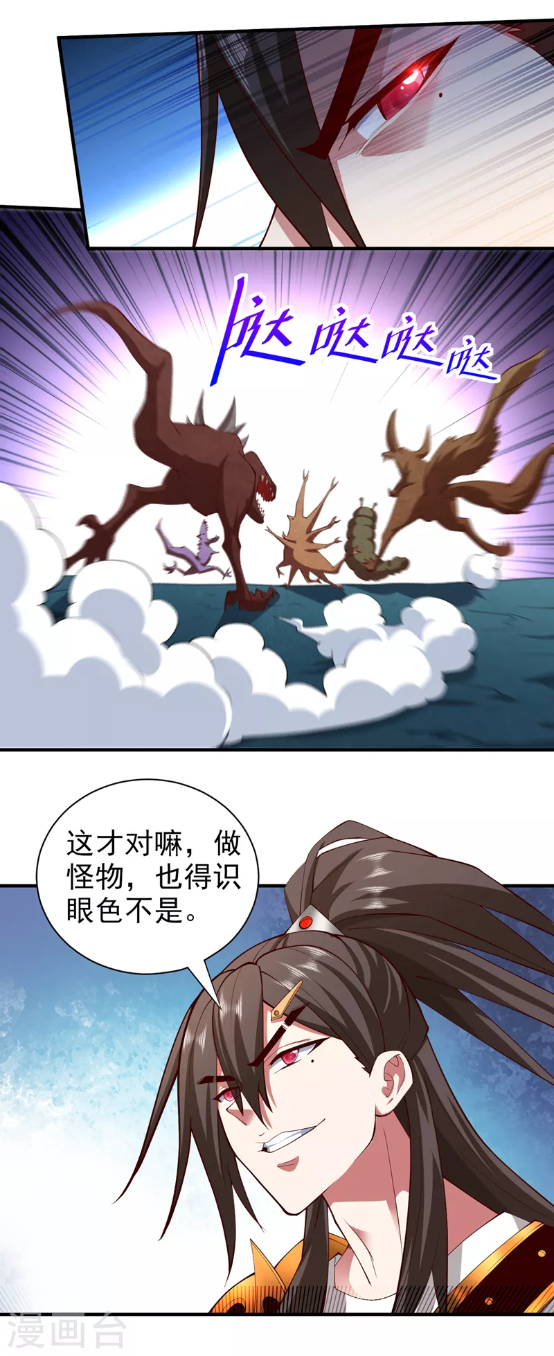 第148话 胸口…要裂开了！ 第22页
