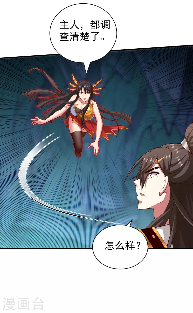 第148话 胸口…要裂开了！ 第23页