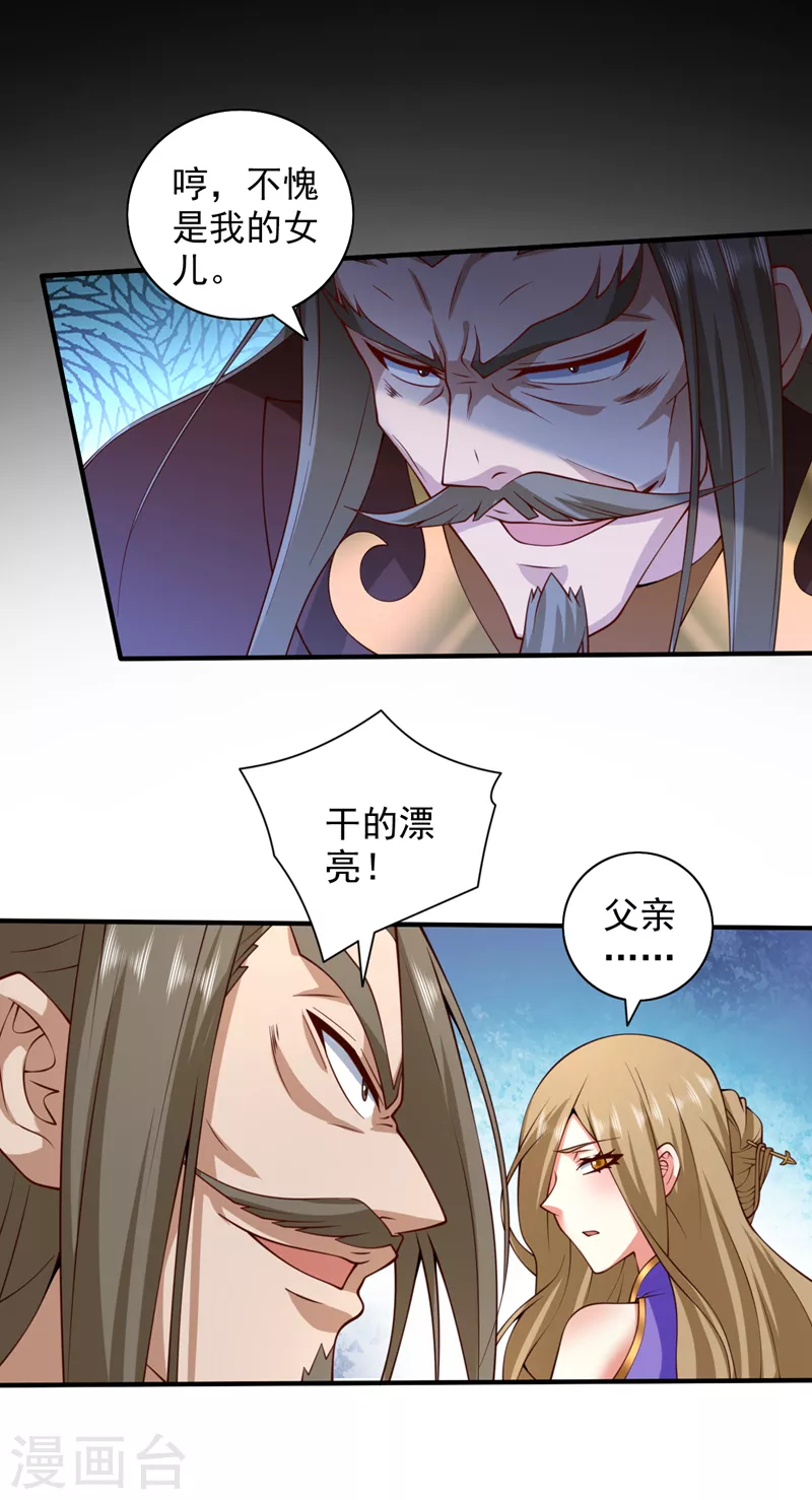 第147话 万重峰挑战，开始！ 第6页