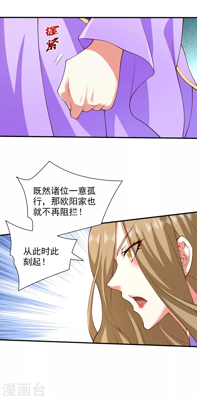 第147话 万重峰挑战，开始！ 第7页